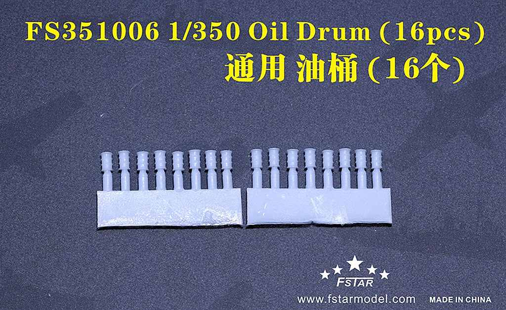 FS351006 ドラム缶|艦船用パーツ|艦船