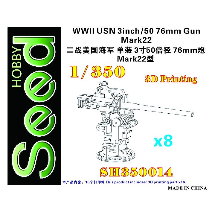 SH350014 WWII 米海軍 Mk.22 3インチ50口径76mm単装緩射砲 | シード