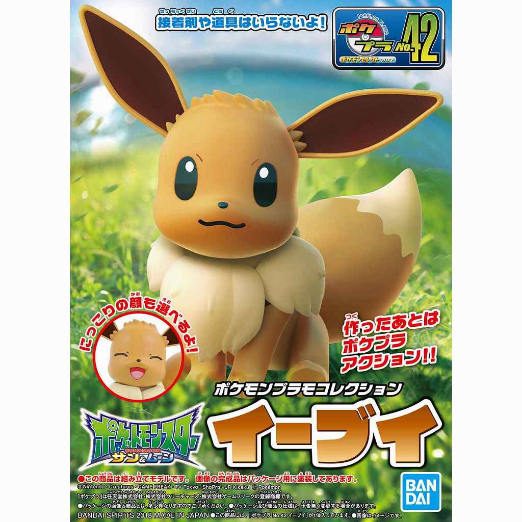 【再入荷】ポケモンプラモコレクション42 セレクトシリーズ イーブイ|SF／キャラクター|ミリタリー以外のモデル