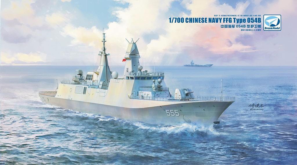 DM70020 1/700 中国海軍 054B型フリゲート|大戦後の艦船モデル|艦船