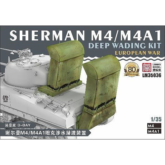 ランモモデル LM35036 1/35 M4/M4A1 シャーマン用潜水渡渉装備(D-DAY)|AFV用パーツ|AFV