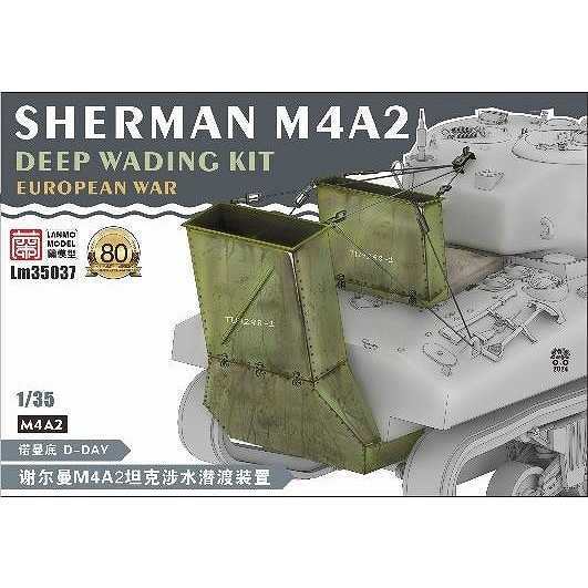 ランモモデル LM35037 1/35 M4A2 シャーマン用潜水渡渉装備(D-DAY)|AFV用パーツ|AFV
