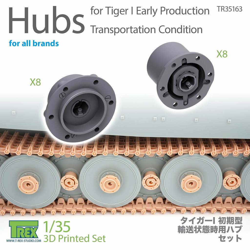 TR35163 1/35 WWII ドイツ タイガーI重戦車初期型用 鉄道輸送時転輪