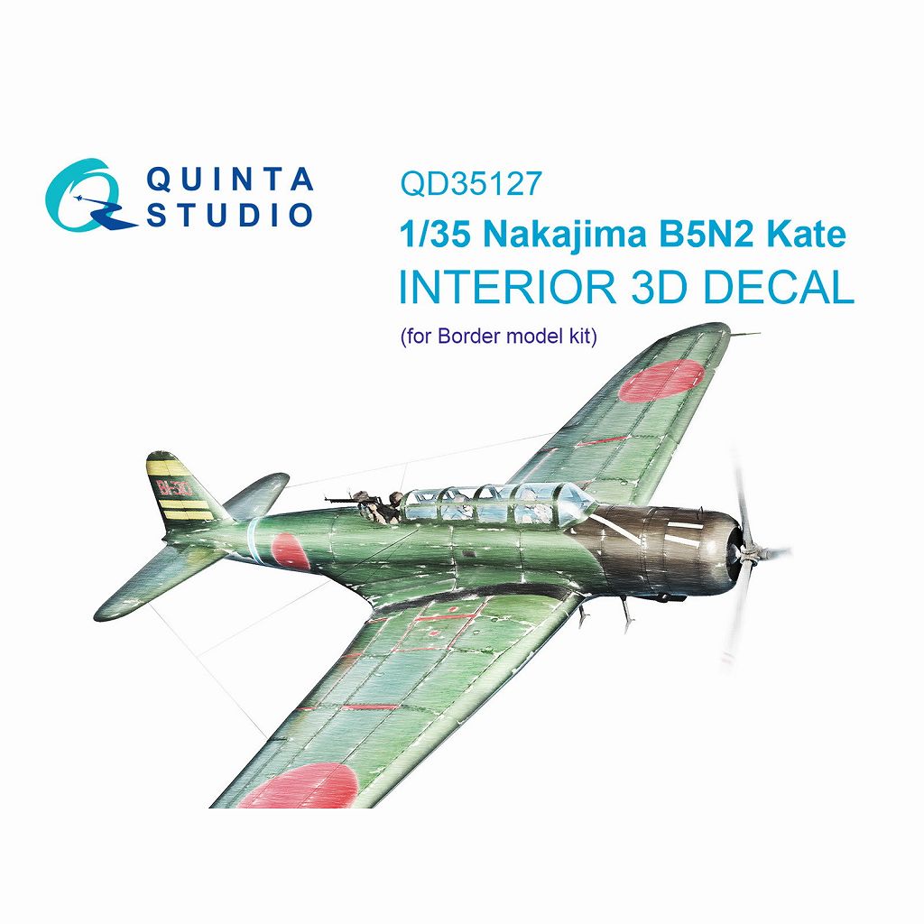 QD35127 1/35 中島 B5N2 九七式艦上攻撃機 内装カラー3Dデカール (ボーダーモデル用)|飛行機用デカール|飛行機