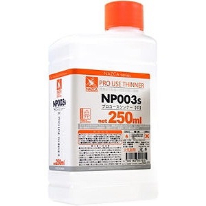 NP003s プロユースシンナー【中】250ml|工具|ツール＆マテリアル