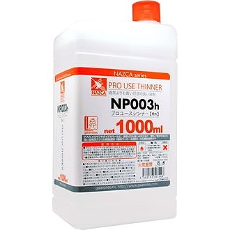 NP003h プロユースシンナー【特大】1000ml|工具|ツール＆マテリアル