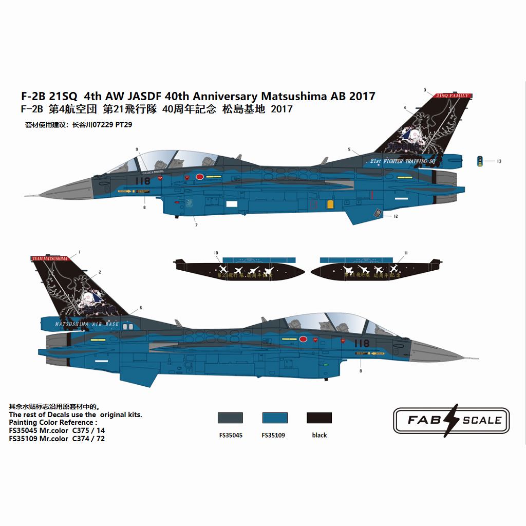 FD72024 1/72 F-2B 21SQ 4th AW 40��ǯ��ǰ������� 2017