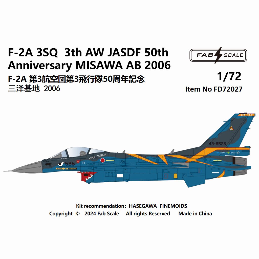 FD72027 1/72 F-2A 3SQ 3th AW 50周年記念三沢基地 2006|飛行機用デカール|飛行機