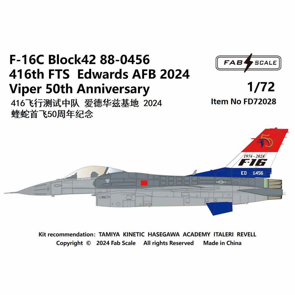 FD72028 1/72 F-16C �֥��å�42 88-0456 416th FTS ���ɥ����������2024 �Х��ѡ�50��ǯ��ǰ