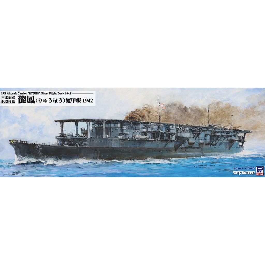 W271 1/700 日本海軍 航空母艦 龍鳳 短甲板 1942 | ピットロード PIT