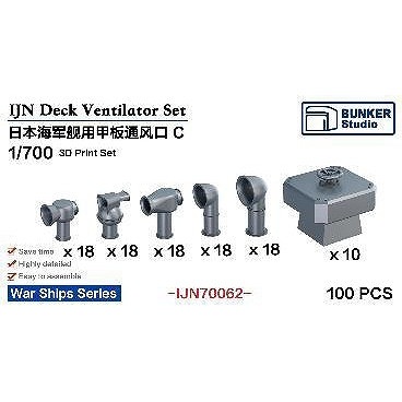 【再入荷】IJN70062 日本海軍 艦艇用通風筒C【ネコポス規格外】|艦船用パーツ|艦船