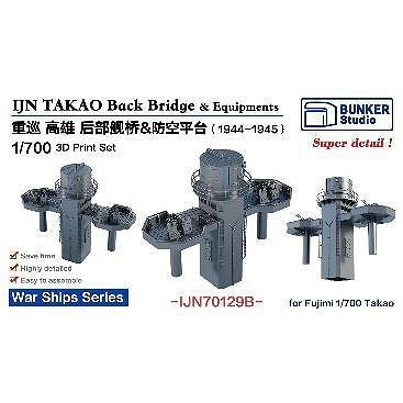 IJN70129B 1/700 日本海軍 重巡洋艦 高雄 後艦橋セット 1944-1945 【ネコポス規格外】|艦船用パーツ|艦船