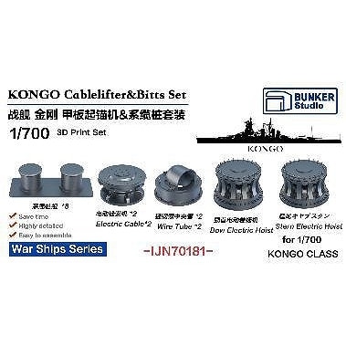 IJN70181 日本海軍 金剛型戦艦 揚錨機 & 係船柱セット【ネコポス規格外