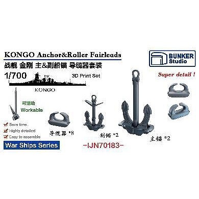 IJN70183 1/700 日本海軍 戦艦 金剛 主錨/副錨 & フェアリーダー【ネコポス規格外】|艦船用パーツ|艦船