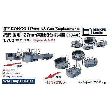 IJN70185 1/700 日本海軍 戦艦 金剛 12.7cm高角砲砲座 1944【ネコポス規格外】|艦船用パーツ|艦船
