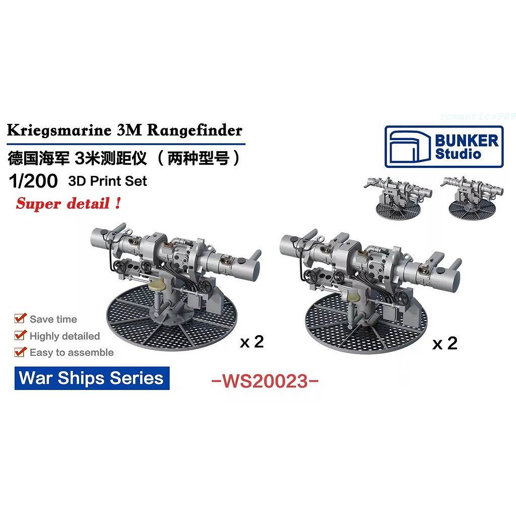 WS20023 1/200 WWII 独海軍 3m測距儀 【ネコポス規格外】|艦船用パーツ|艦船