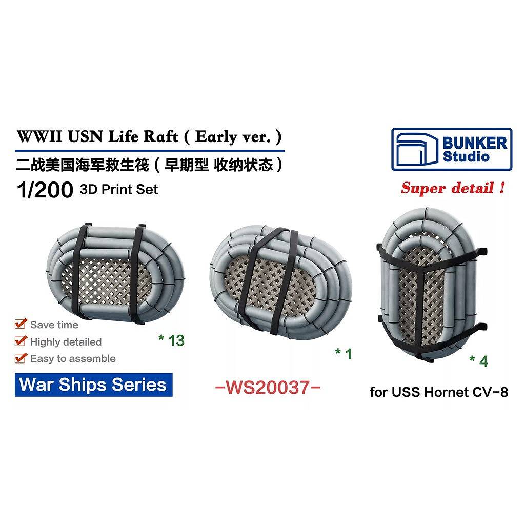 WS20037 1/200 WWII 米海軍 艦艇用 救命筏 初期型【ネコポス規格外】|艦船用パーツ|艦船
