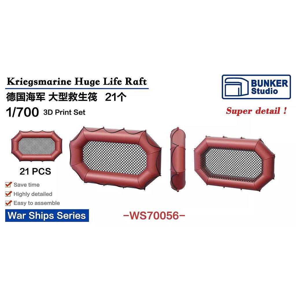 【再入荷】WS70056 1/700 WWII 独海軍 大型救命筏用【ネコポス規格外】|艦船用パーツ|艦船