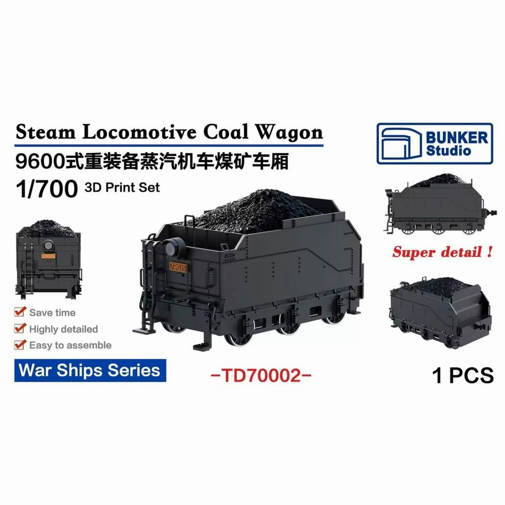 再入荷】TD70002 1/700 炭水車 【ネコポス規格外】 | バンカースタジオ