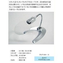 CLA-12 クリアスター12|工具|ツール＆マテリアル
