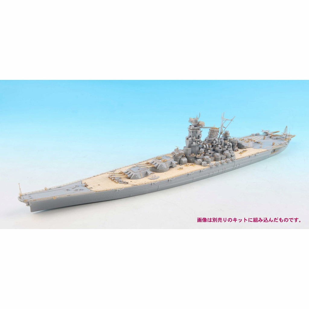 再入荷】GB7015 日本海軍 戦艦 大和 最終時用 純正グレードアップ