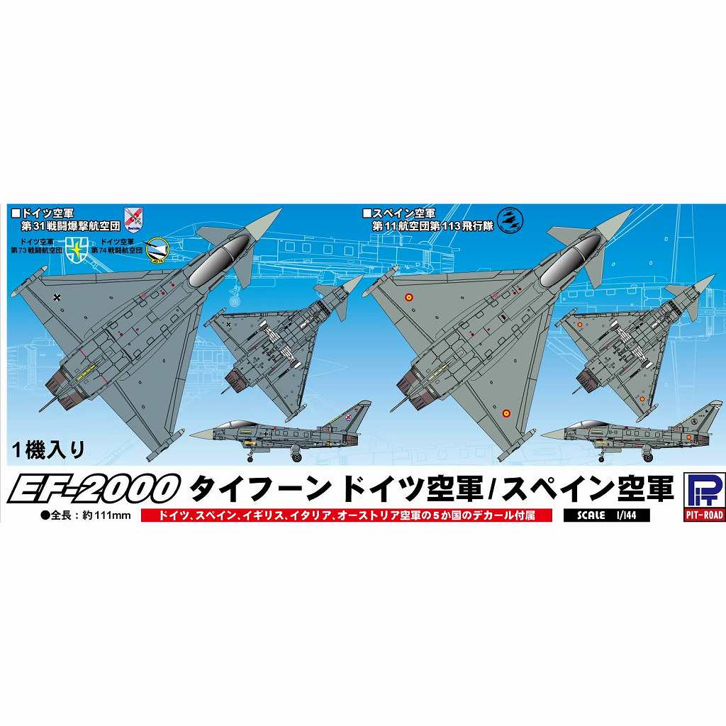 SN30 1/144 EF-2000 タイフーン ドイツ空軍/スペイン空軍