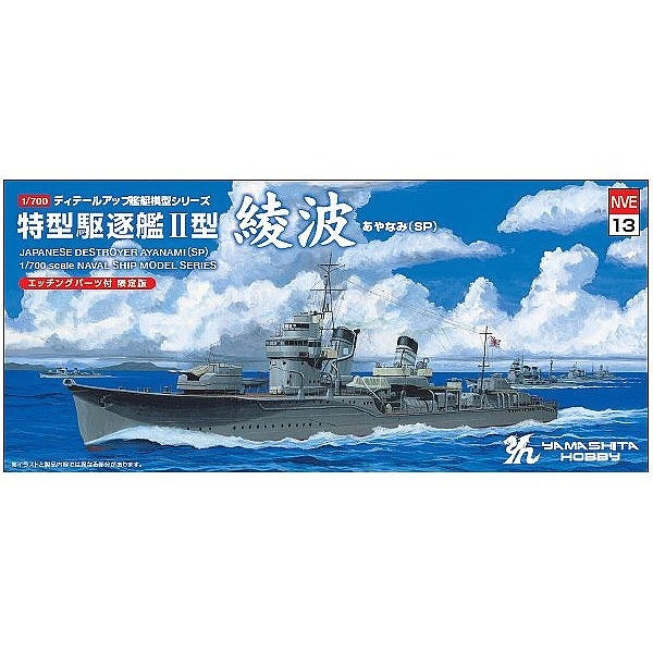�ں����١�NVE13 1/700 �÷������II�� ����SP
