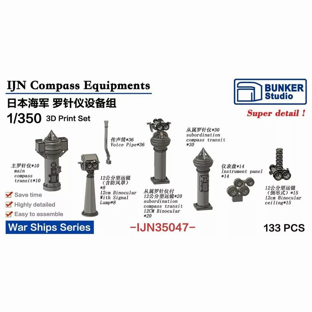 IJN35047 ���ܳ��� ��˵����åȡڥͥ��ݥ����ʳ���