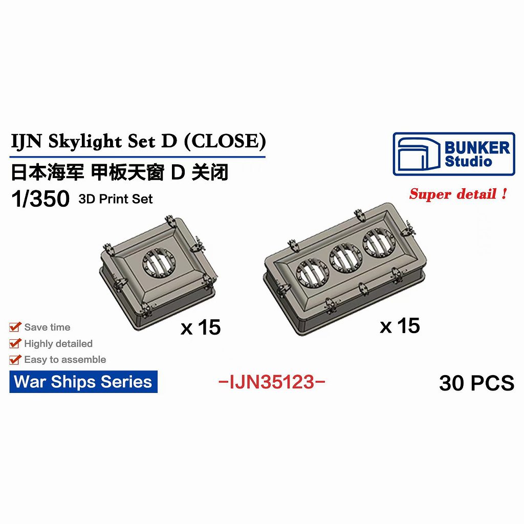 新製品】IJN35123 1/350 日本海軍 艦艇用 天窓セットD (閉)【ネコポス規格外】 | バンカースタジオ BUNKER Studio |  艦船,艦船用パーツ,艦船用レジンパーツ 2015253812308 | ミリタリースケールモデル専門店 ホビーランド