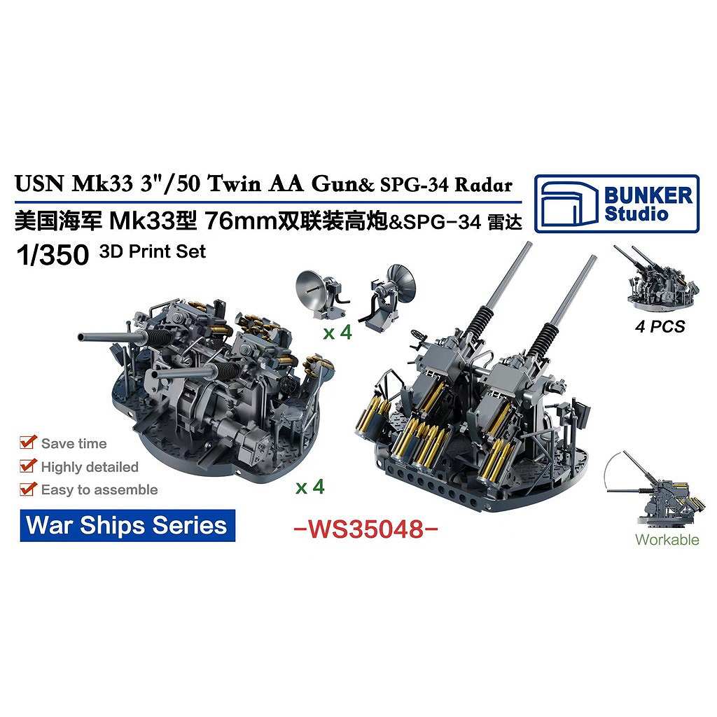 WS35048 1/350 米海軍 Mk.33 3インチ50口径連装速射砲 & SPG-34