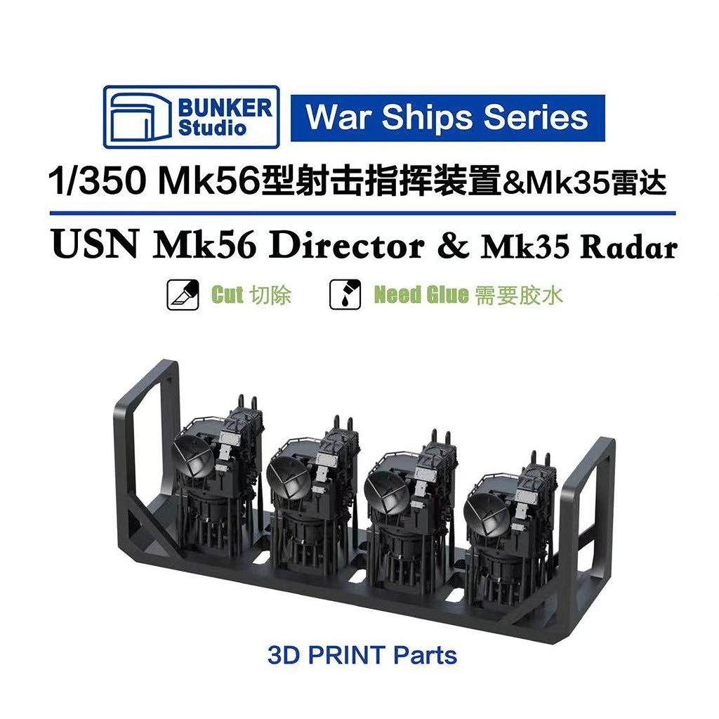 WS35050 1/350 米海軍 Mk56 射撃指揮装置 & Mk.35 レーダー 【ネコポス