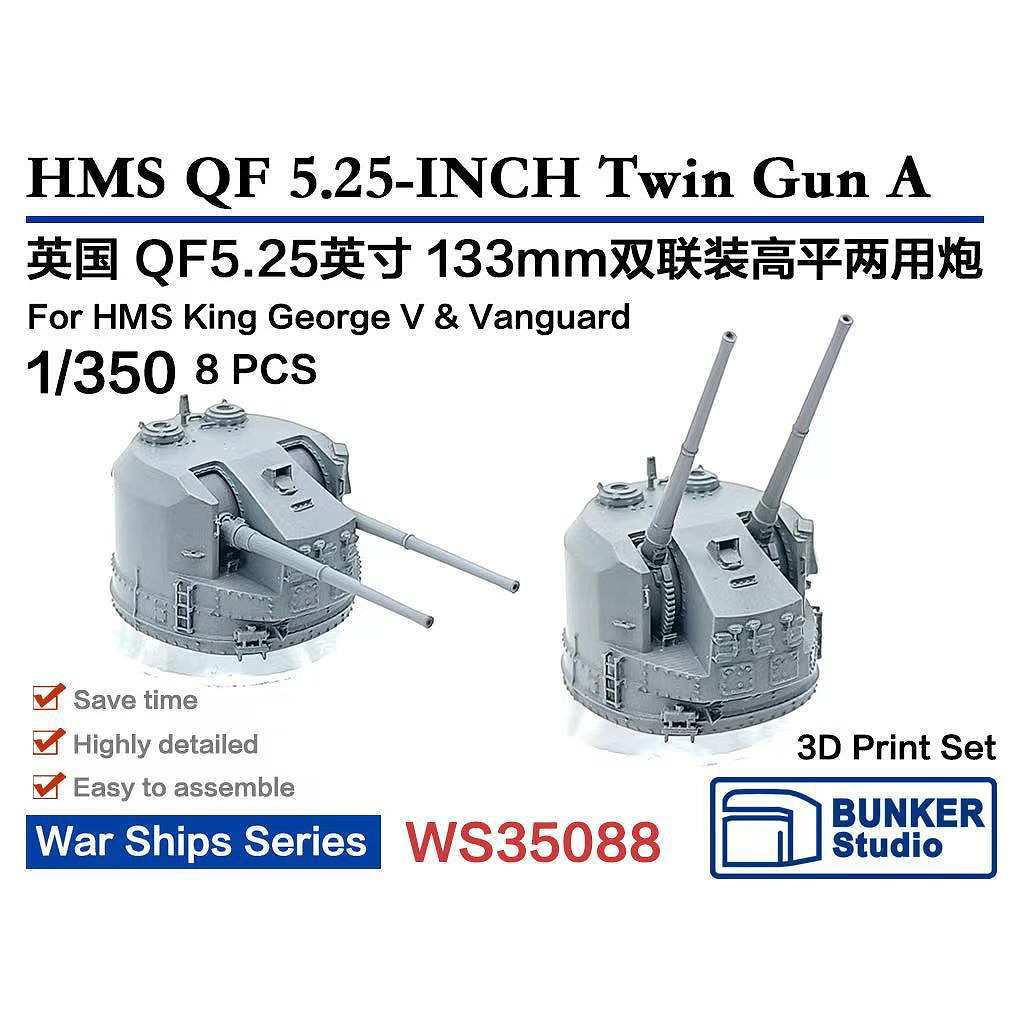 WS35088 1/350 英海軍 QF 5.25インチ連装砲A キング・ジョージV世&ヴァンガード用 【ネコポス規格外】|艦船用パーツ|艦船