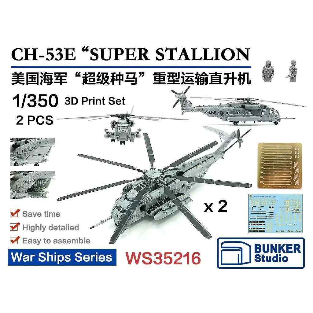 WS35216 1/350 Ƴ CH-53E ѡꥪ ڥͥݥʳ