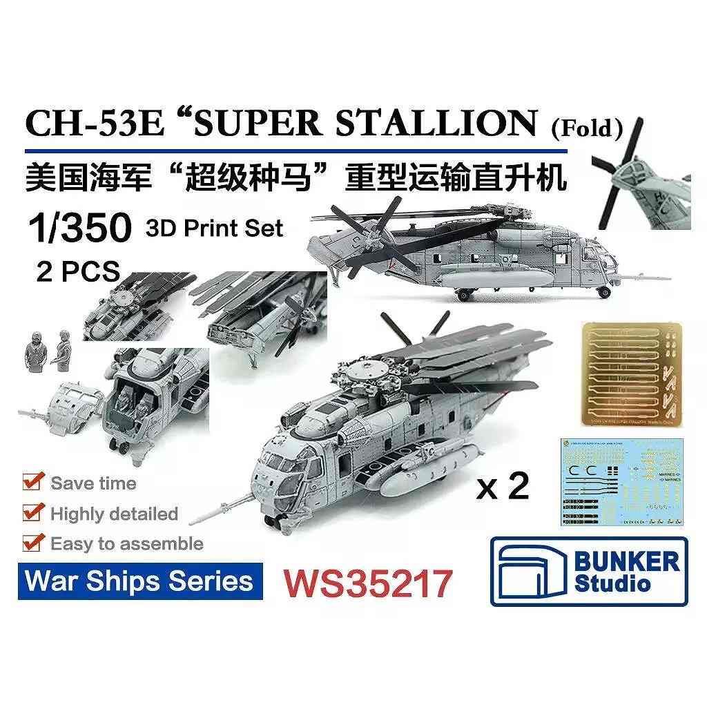 WS35217 1/350 Ƴ CH-53E ѡꥪ ᥤޤ߻ ڥͥݥʳ