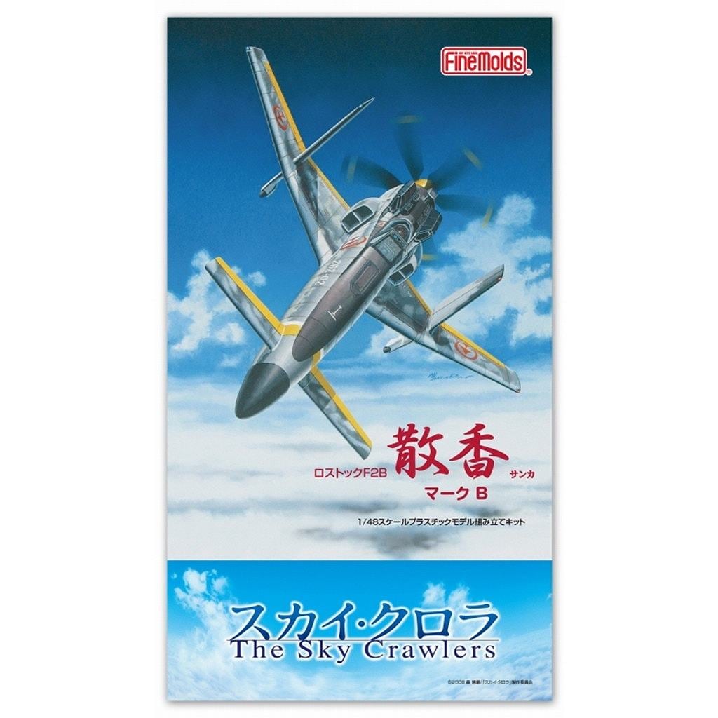 SC01 スカイ・クロラ The Sky Crawlers 散香 マークB|SF／キャラクター|ミリタリー以外のモデル