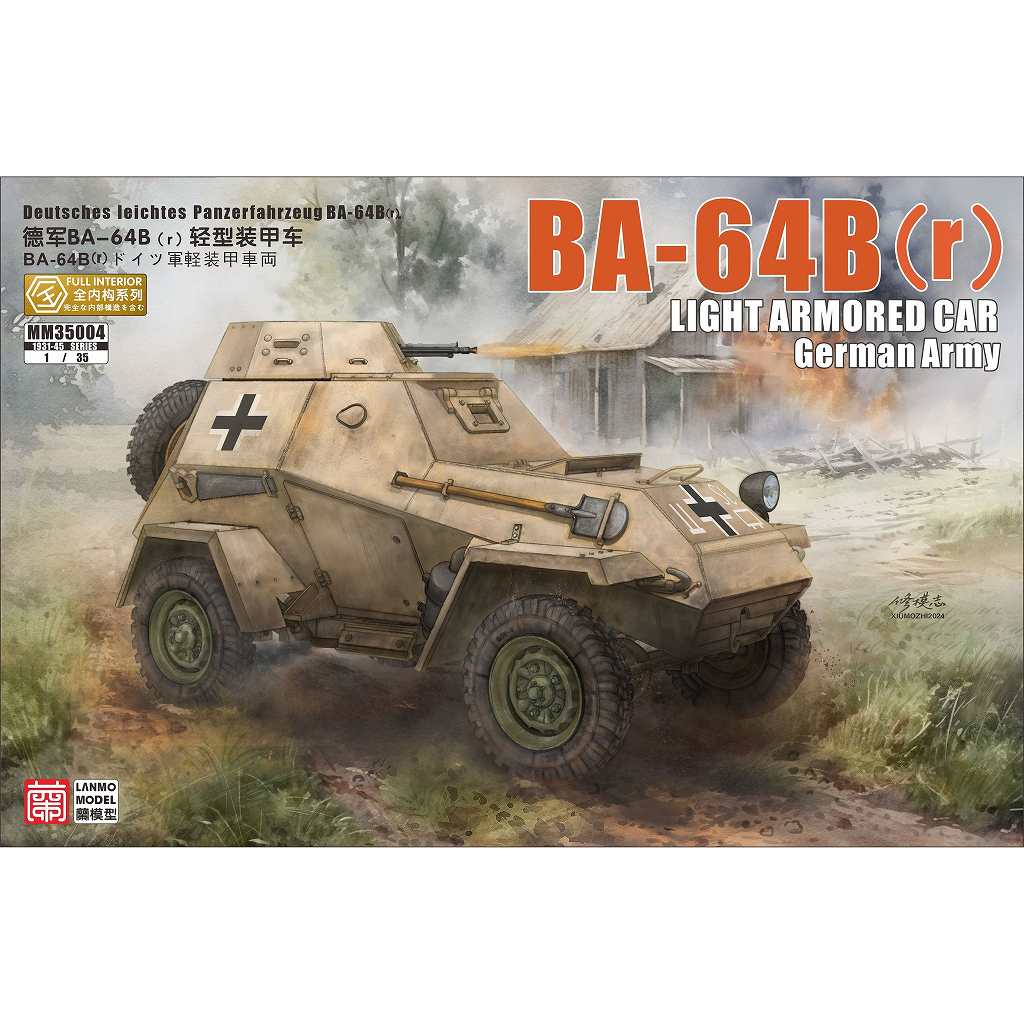 中古】トランペッター 1/35 ソビエト軍 GT-MU 軽装甲汎用装甲車