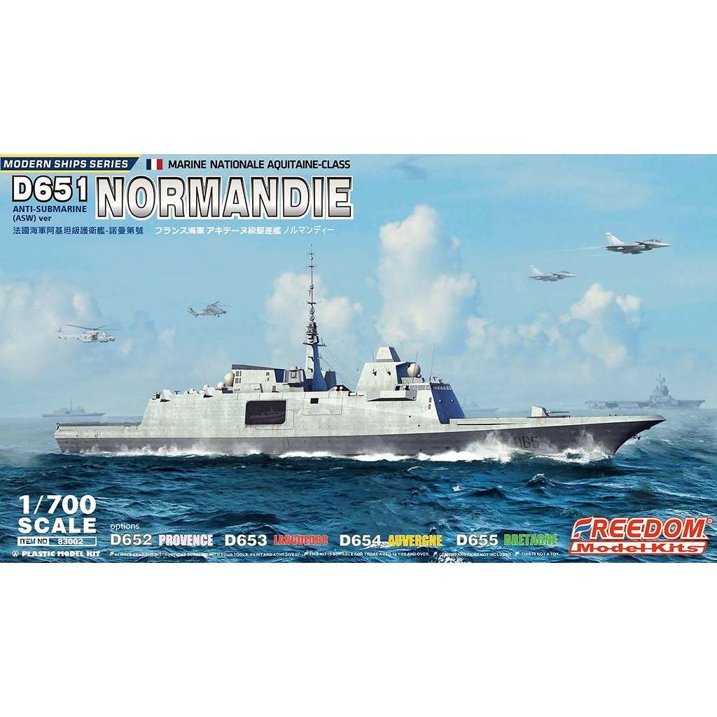 83002 1/700 フランス海軍 アキテーヌ級駆逐艦 D651 ノルマンディ
