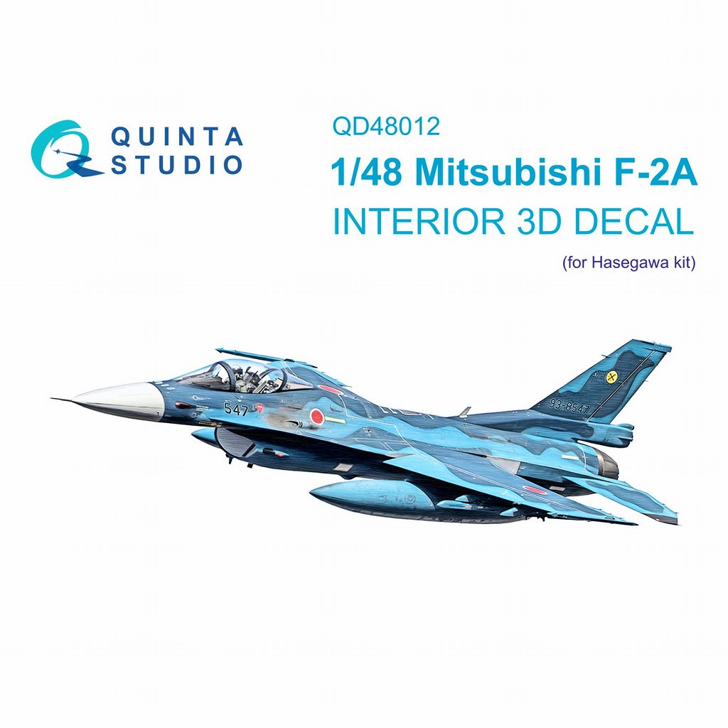 QD48012 1/48 航空自衛隊 三菱 F-2A 内装3Dデカール (ハセガワ用)|飛行機用デカール|飛行機