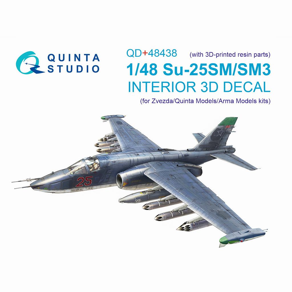 QD+48438 1/48 スホーイ Su-25SM/SM3 フロッグフット 内装カラー3Dデカール (ズベズダ/クインタ/アルマホビー用)|飛行機用デカール|飛行機