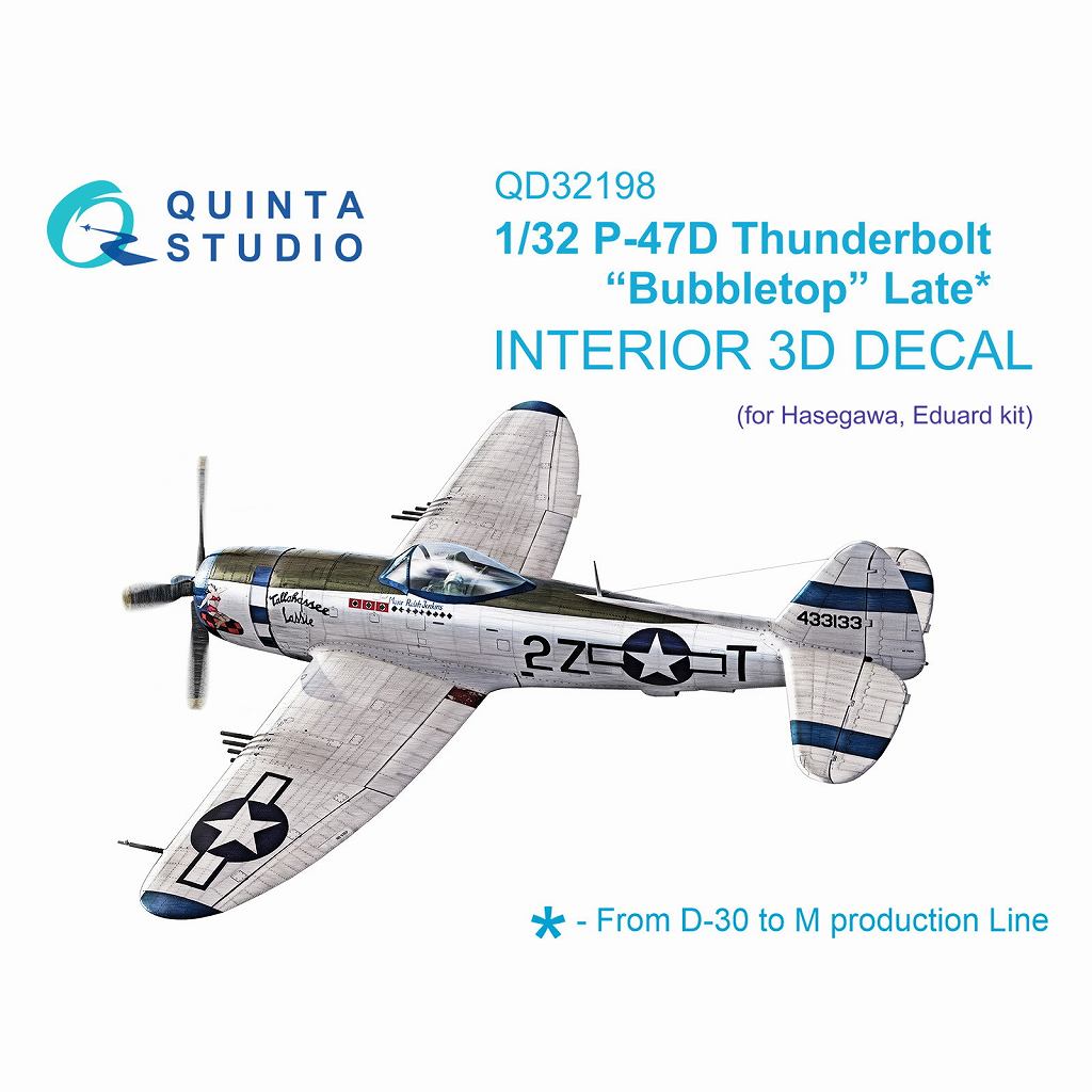QD32198 1/32 リパブリック P-47D サンダーボルト バブルトップ 後期型 内装カラー3Dデカール(ハセガワ用)|飛行機用デカール|飛行機