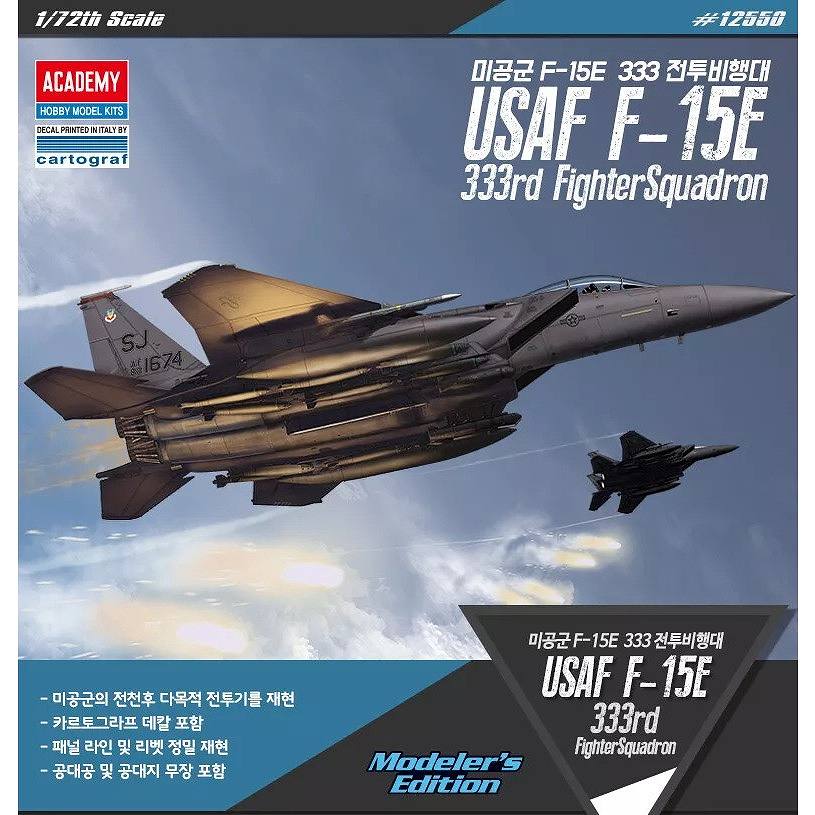 12550 F-15E ストライクイーグル 第333戦闘飛行隊 | アカデミー