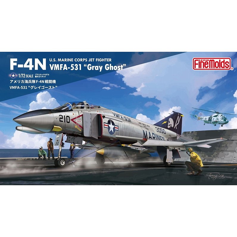 FX04 アメリカ海兵隊 F-4N 戦闘機 VMFA-531 “グレイゴースト