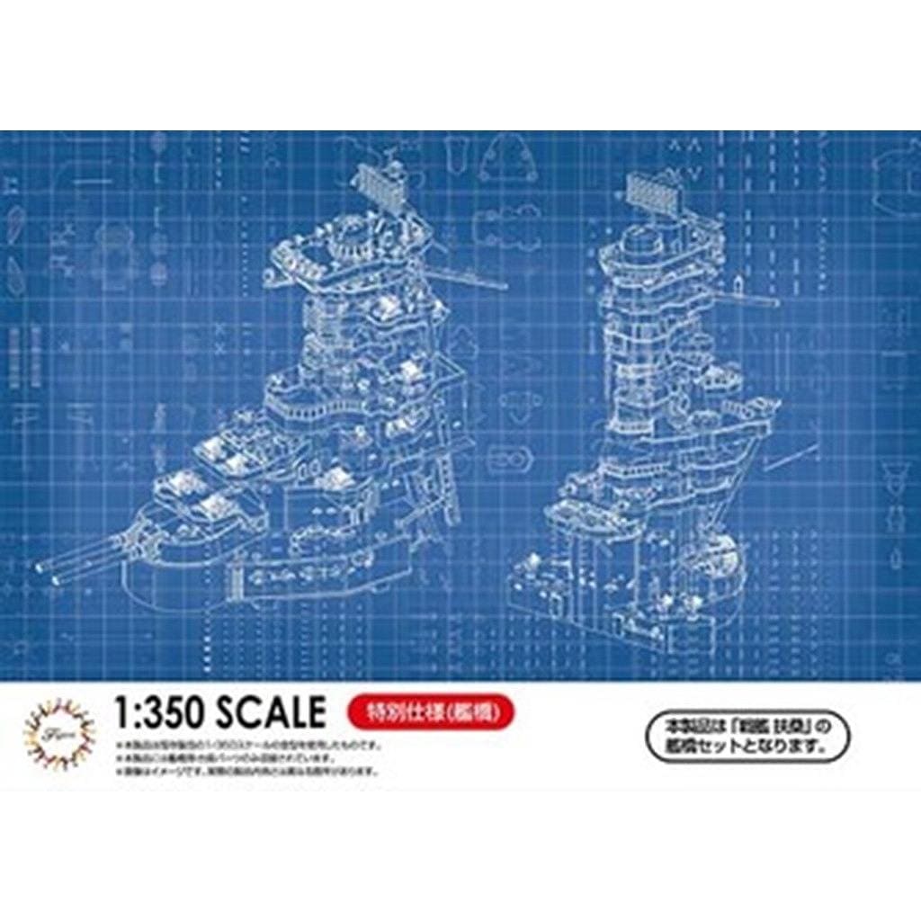 艦船6EX-1 1/350 旧日本海軍戦艦 扶桑 特別仕様(艦橋) | フジミ