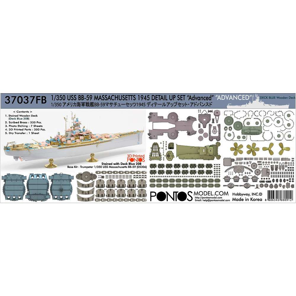 37037FB アメリカ海軍 戦艦 BB-59 マサチューセッツ 1945 ディテール