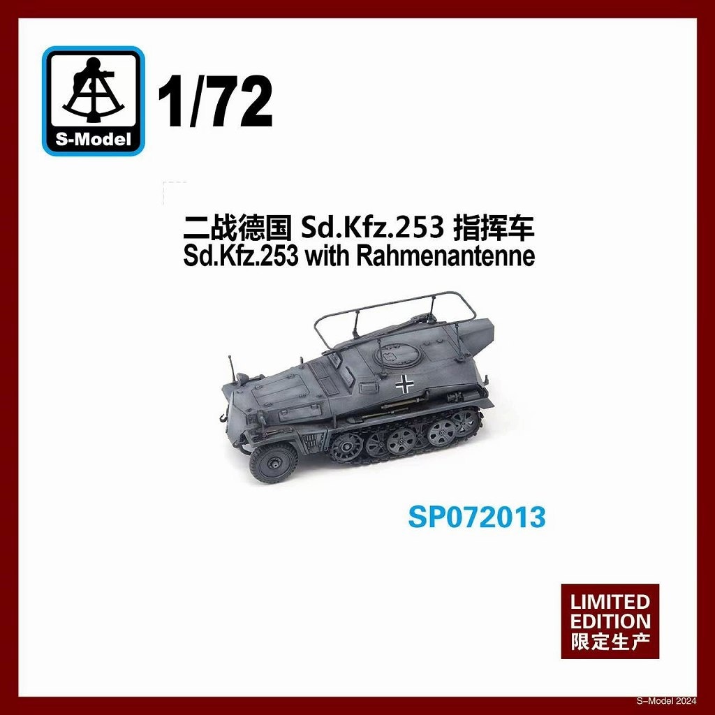 SP072013 ドイツ Sd.kfz.253 無線指揮車|第二次大戦のAFVモデル|AFV