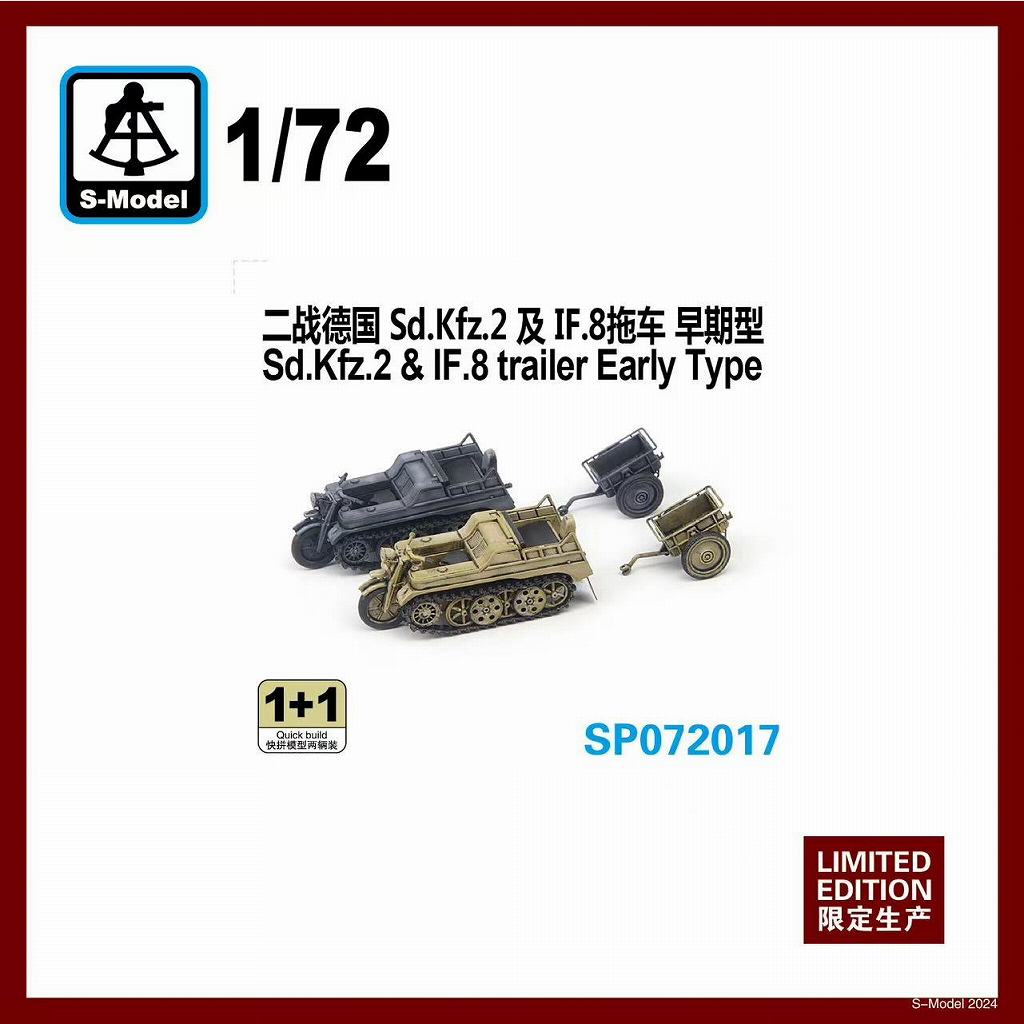 SP072017 ɥ Sd.Kfz.2 & IF.8 ȥ졼顼