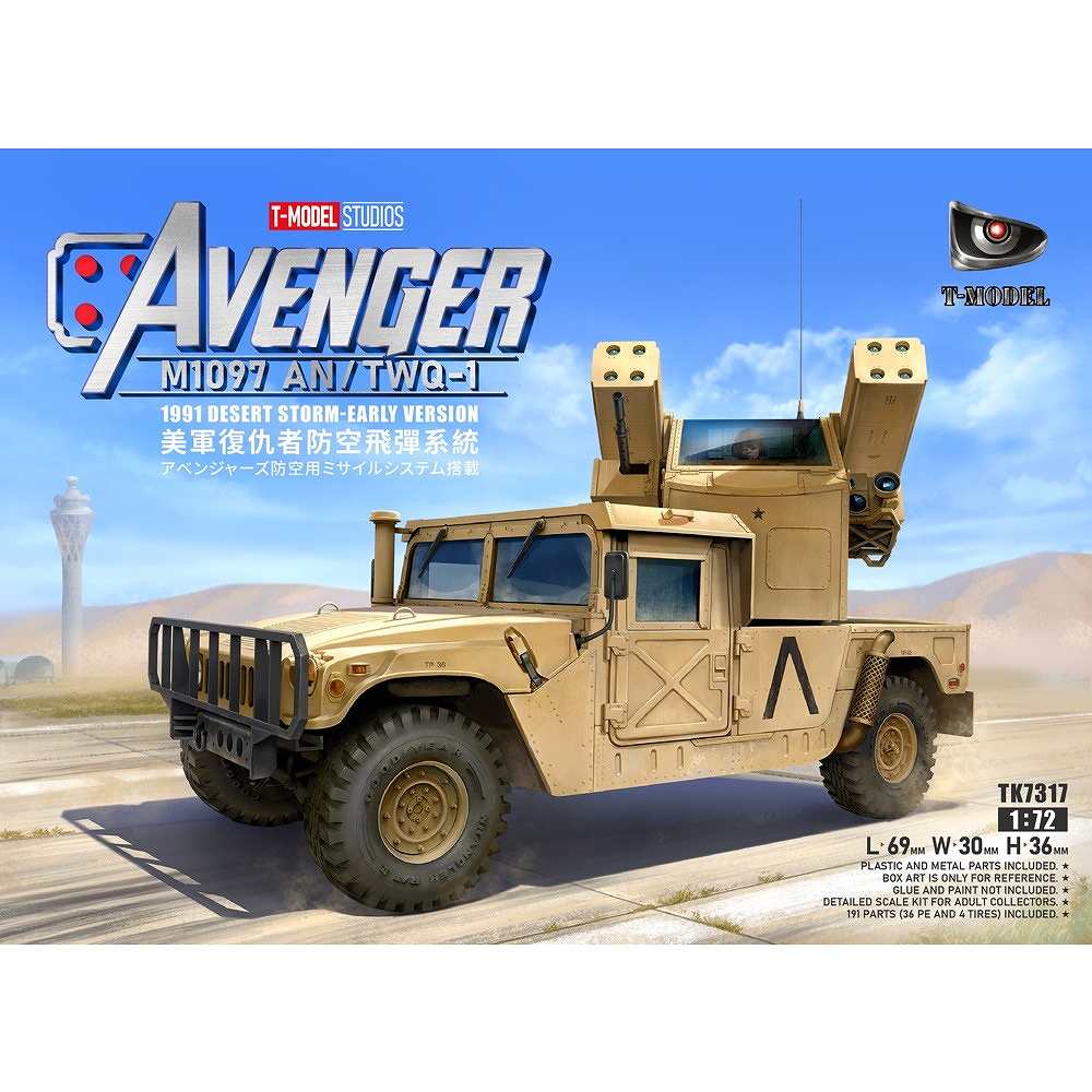 TK7317 アメリカ軍 M1097 AN/TWQ-1 アベンジャー防空ミサイルシステム