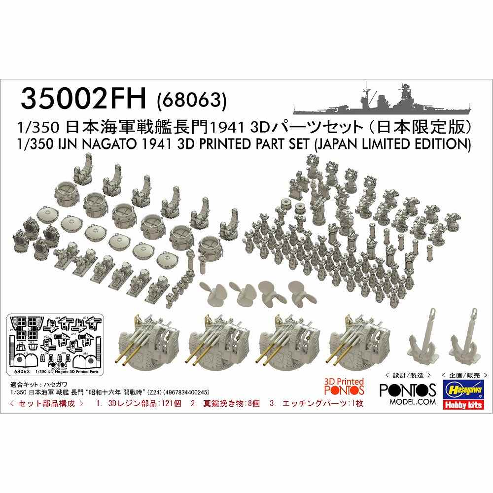 ں١35002FH(68063) ܳ  Ĺ 1941 3Dѡĥåȡܸǡ