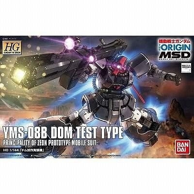 HG YMS-08B ドム試作実験機　塗装済完成品 GTO07 HG 1/144 YMS-08B ドム試作実験機(ジ・オリジン) | バンダイ
