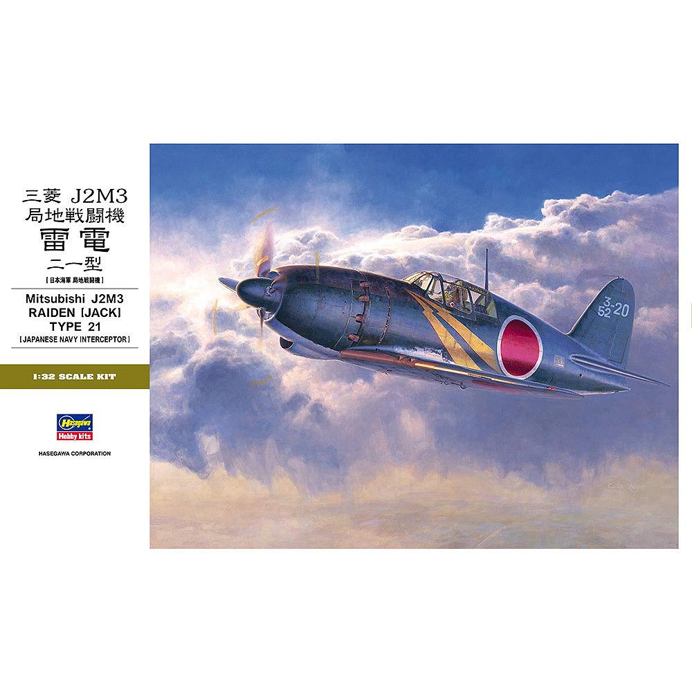 ハセガワ　1/32スケール　雷電　二一型　完成品 ハセガワ 1/32 日本海軍局地戦闘機「雷電」ニ一型 HASEGAWA J2M